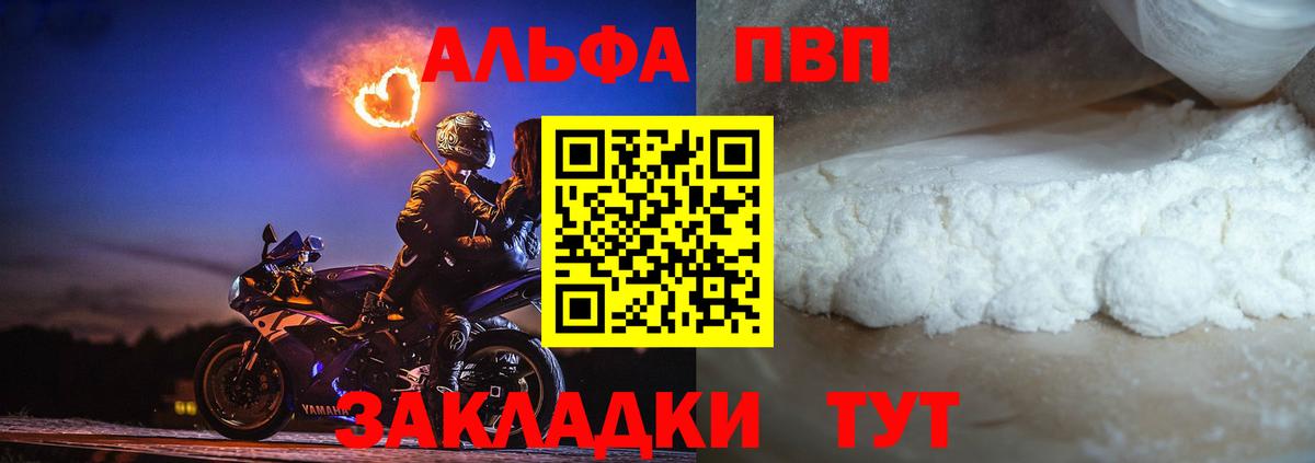 наркота  Вход с VPN  Рузаевка  A PVP кристаллы  A PVP крисы CK 
