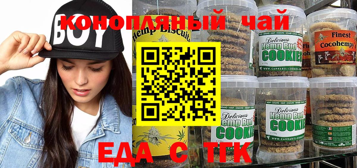 Cannafood конопля  Вход с VPN  Рузаевка 