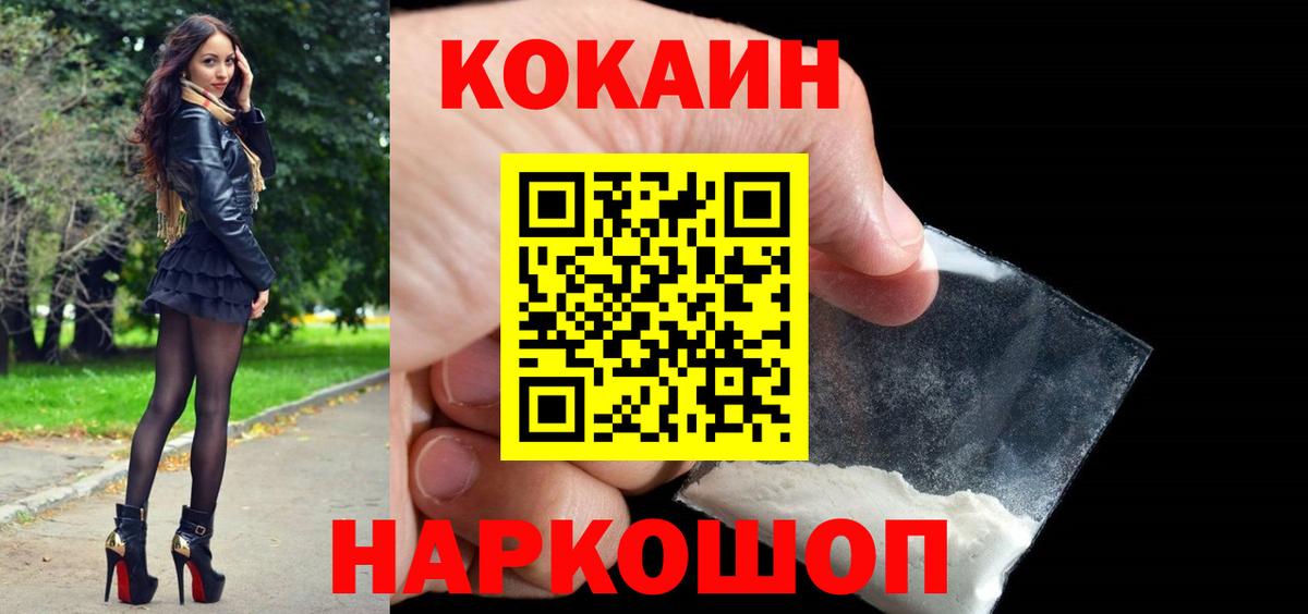 COCAIN  COCAIN 98%  Рузаевка  Вход с VPN  Кокаин Боливия 