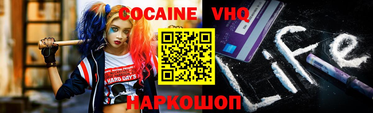 COCAIN FishScale Рузаевка