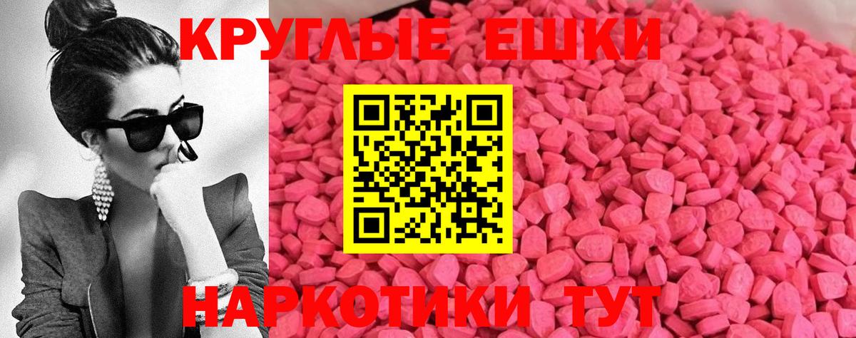 ЭКСТАЗИ MDMA Рузаевка
