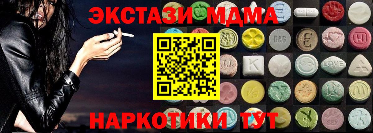 Ecstasy 280 MDMA  Вход с VPN  ЭКСТАЗИ XTC  Рузаевка 