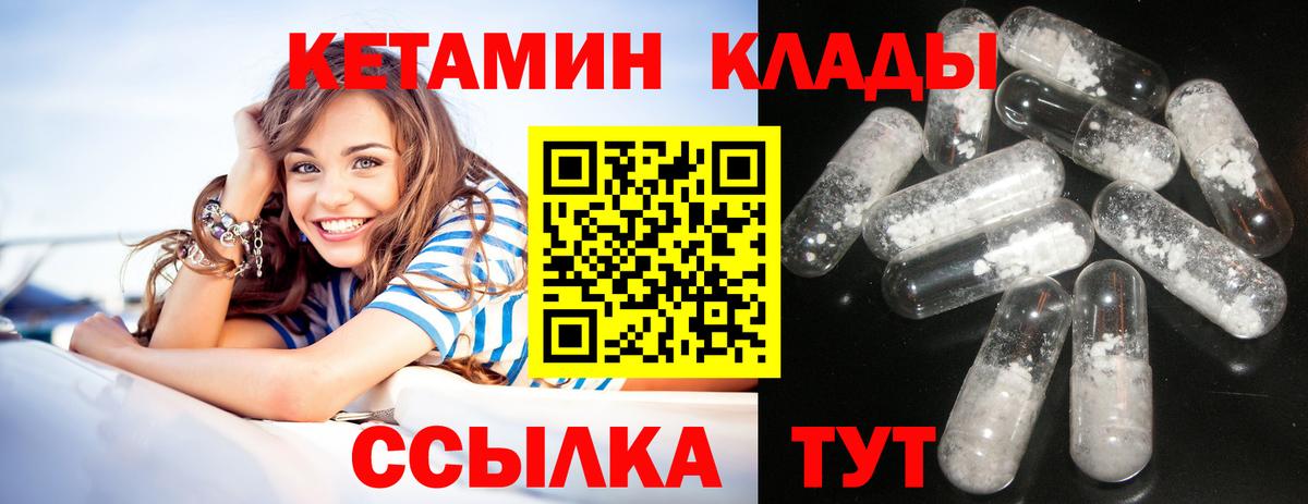КЕТАМИН ketamine  Вход с VPN  КЕТАМИН VHQ  Рузаевка 