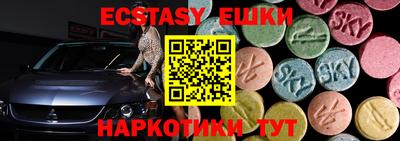 экстази Бугуруслан
