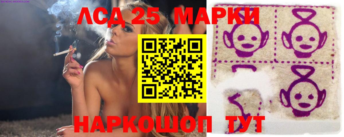 Лсд 25 экстази ecstasy  Вход с VPN  Рузаевка 