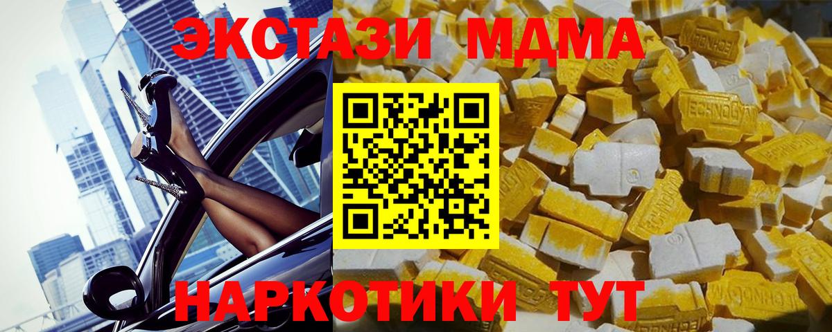 МДМА кристаллы  Вход с VPN  MDMA Molly  MDMA  Рузаевка 