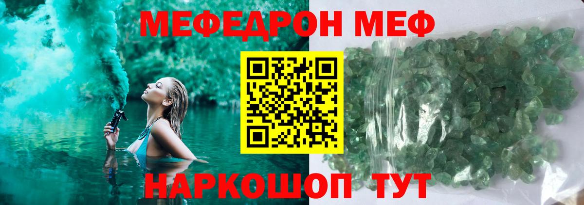 Мефедрон VHQ  МЕФ  Рузаевка  МЕФ mephedrone  Вход с VPN 