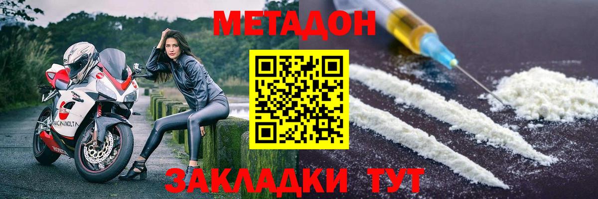 darknet какой сайт  Метадон VHQ  Вход с VPN  Рузаевка 
