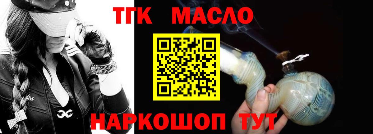 Дистиллят ТГК гашишное масло Рузаевка